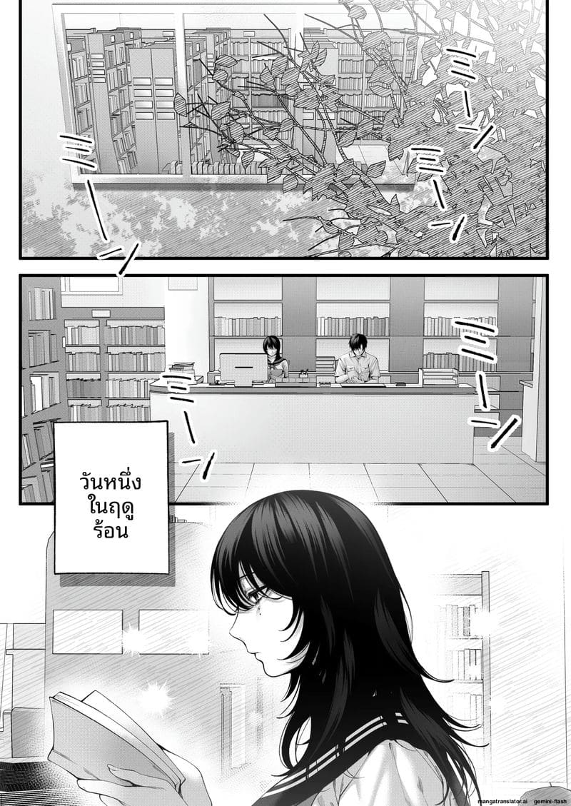 โดจิน รุ่นน้อง… จอมซน